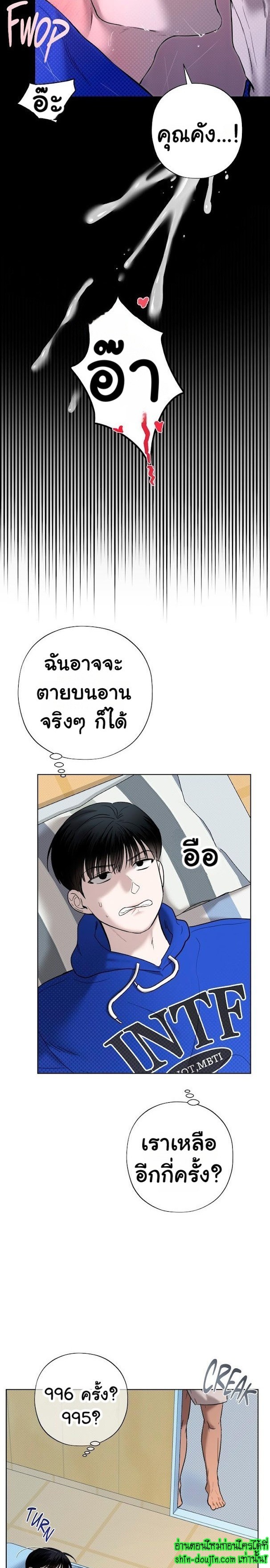 Catch Up EP 6